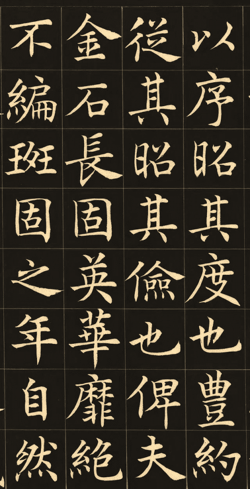 临尚书省郎官石柱记|20世纪书坛泰斗，他的字影响了几代人！