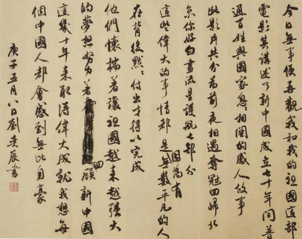 书法|网红学院——河北大学书法毕业展作品高清来袭