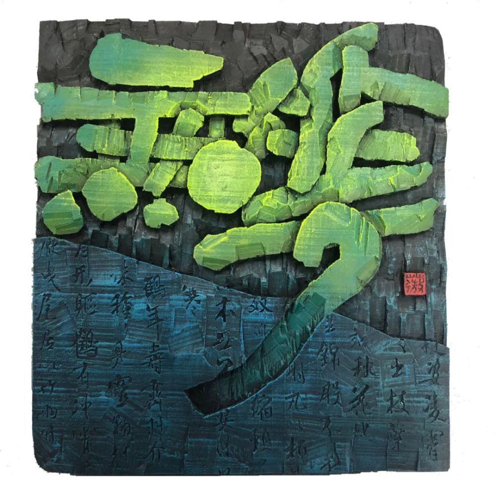 书法|网红学院——河北大学书法毕业展作品高清来袭