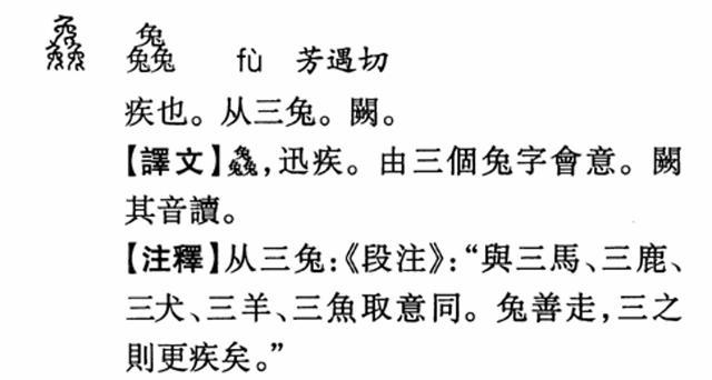 11个与动物有关的三叠字 认识3个是正常人 超过7个的都是大神 腾讯新闻