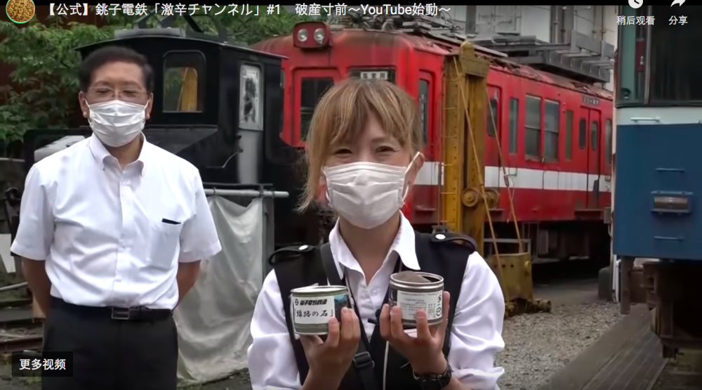 日本电气|日本电气铁路公司为疫情期间创收，卖铁轨上的罐装石头，大获成功