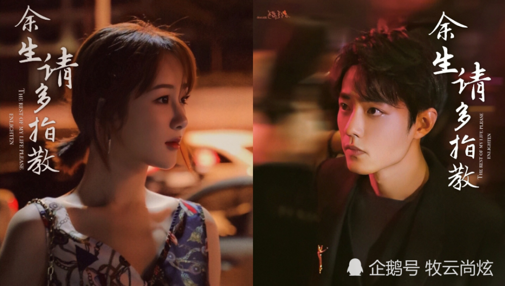 余生请多指教|CCTV推荐暑期档必追剧！《余生》榜上有名，这次真要来了？