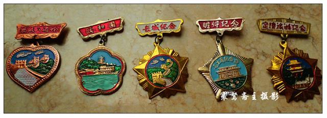 八十年代去北京旅游，都会买哪些旅游纪念章？