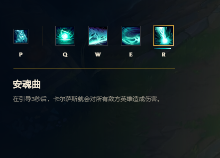 众所周知,死歌大招拥有全屏伤害的效果,所以每一波线上的战斗,死歌都