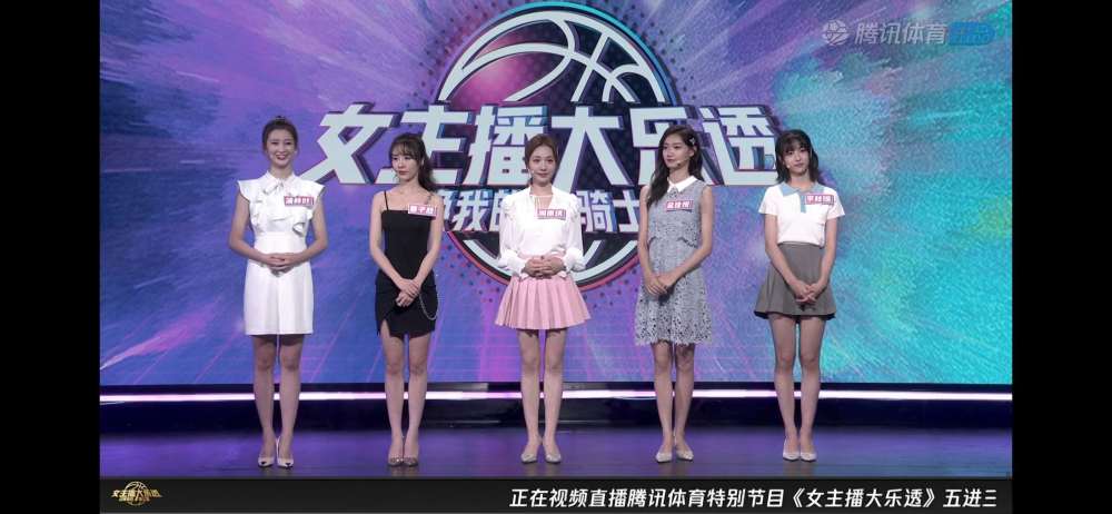 女主播大乐透总决赛回顾:李秋瞳c位出道 三位选手现场落泪_腾讯新闻