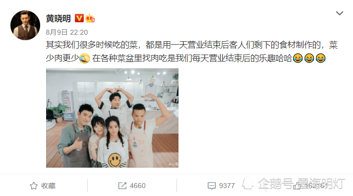 赵丽颖|赵丽颖被黑第三弹，继扒拉冒菜之后，又添断章取义式尬黑