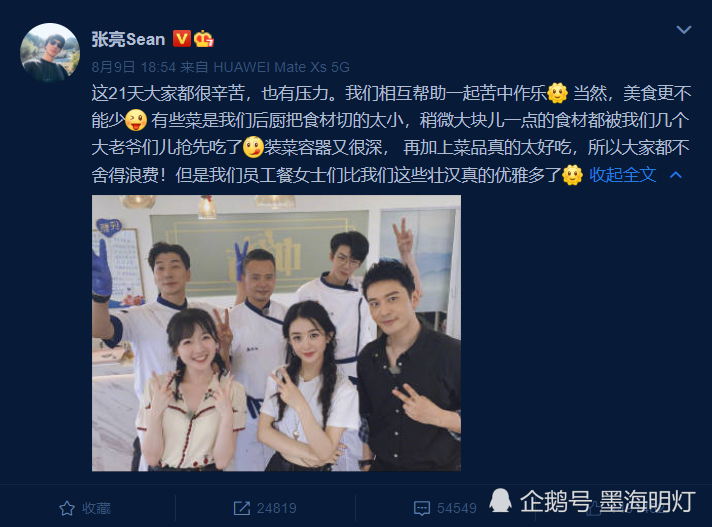 赵丽颖|赵丽颖被黑第三弹，继扒拉冒菜之后，又添断章取义式尬黑