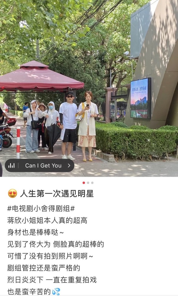 蒋欣|蒋欣算不算业界奇迹，新照曝光比自己助理还壮，却凭演技戏约不断