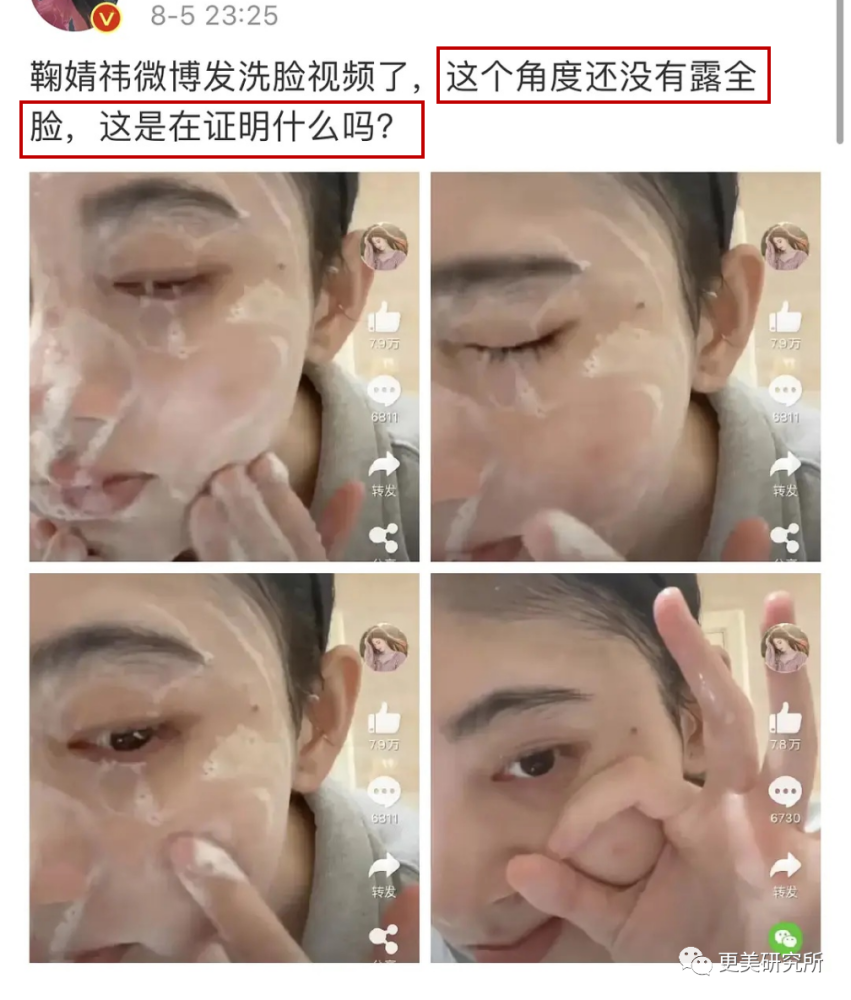 鞠婧祎|鞠婧祎又翻车！力证天然素颜洗脸，居然撞脸黄子韬？