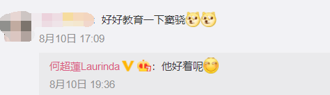 三十而已|何超莲看《三十而已》被林有有气到，发文尽显高情商，窦骁隔天便哄女友开心