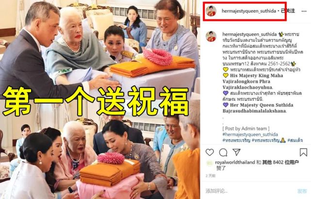42岁泰国王后大事不含糊,带头向婆婆送生日祝福,献殷勤超积极!