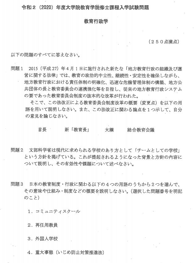 日本の大学 冬日里的白色情书 颜值和影响力第一的大学 腾讯新闻