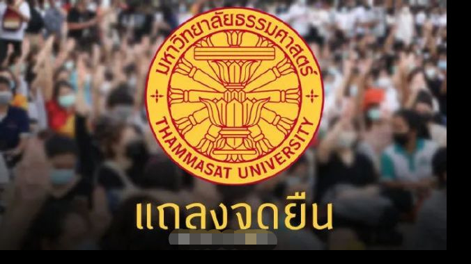 法政大学|泰国名校学生大规模示威集会！事情越闹越不对劲，校方紧急“刹车”！