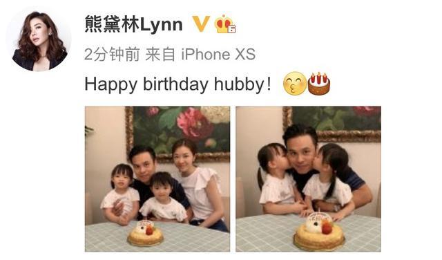 熊黛林|继郭富城为方媛庆生后，熊黛林也晒全家福为丈夫庆生，低调温馨