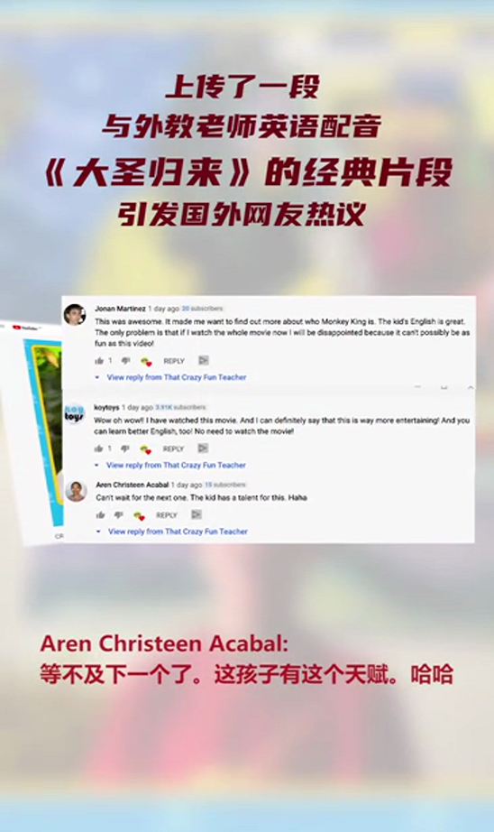 孙悟空|唐僧碎碎念用英文，美猴王来自菲律宾？这对师徒配音惊到我了