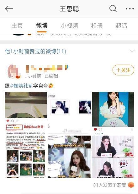 鞠婧祎|王思聪炮轰鞠婧祎：做作的要死，“黑历史”再被网友扒出