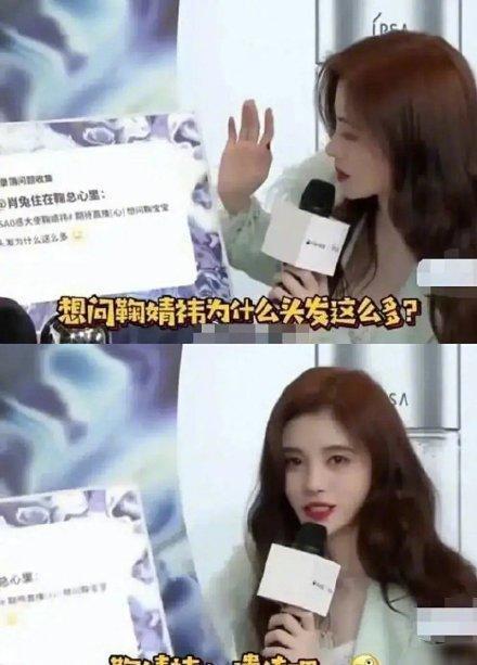 鞠婧祎|王思聪炮轰鞠婧祎：做作的要死，“黑历史”再被网友扒出