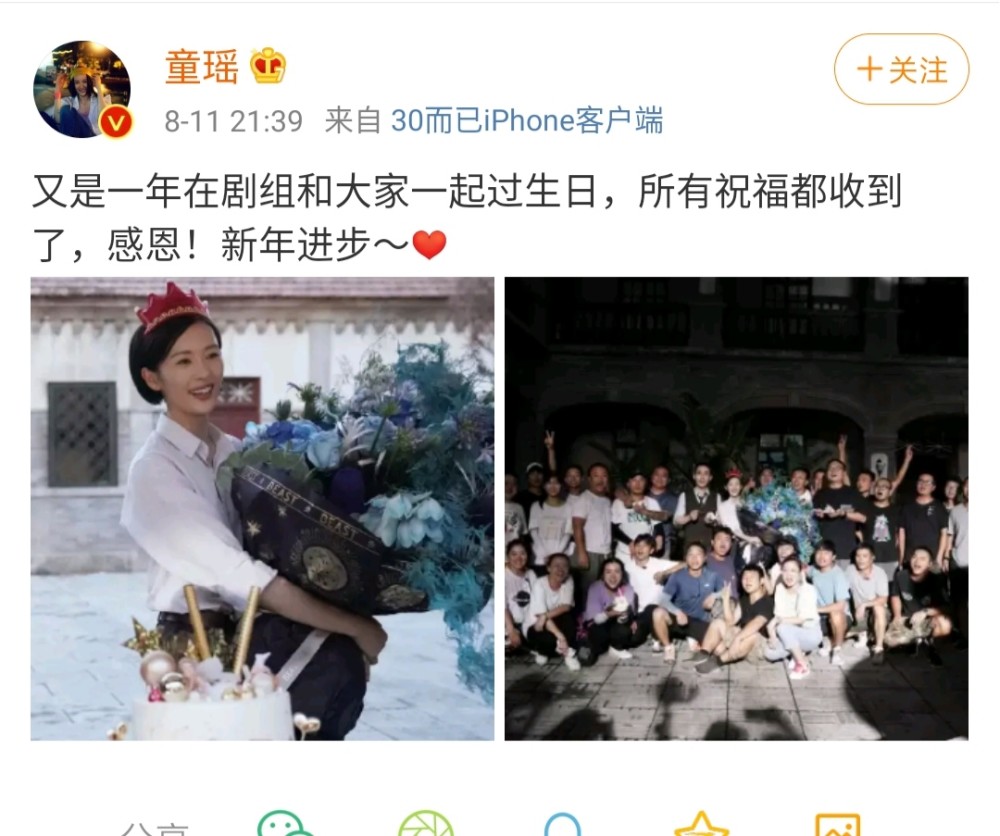 童瑶|童瑶换短发造型更像章子怡，晒剧组庆生照，或成为第二个章子怡？