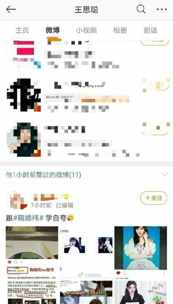 王思聪|王思聪三次点赞鞠婧祎黑帖，后者已经被粘上做作耍大牌等标签？