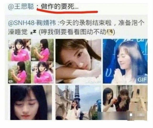 王思聪|王思聪三次点赞鞠婧祎黑帖，后者已经被粘上做作耍大牌等标签？