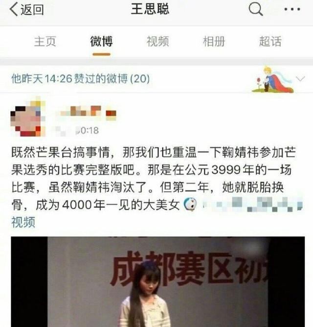 王思聪|王思聪三次点赞鞠婧祎黑帖，后者已经被粘上做作耍大牌等标签？