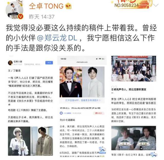 郑云龙|郑云龙风波后首登台，暴瘦后脸颊深陷、抬头纹清晰可见