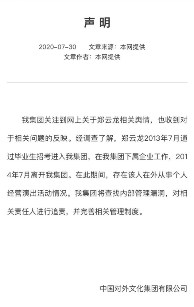 郑云龙|郑云龙风波后首登台，暴瘦后脸颊深陷、抬头纹清晰可见