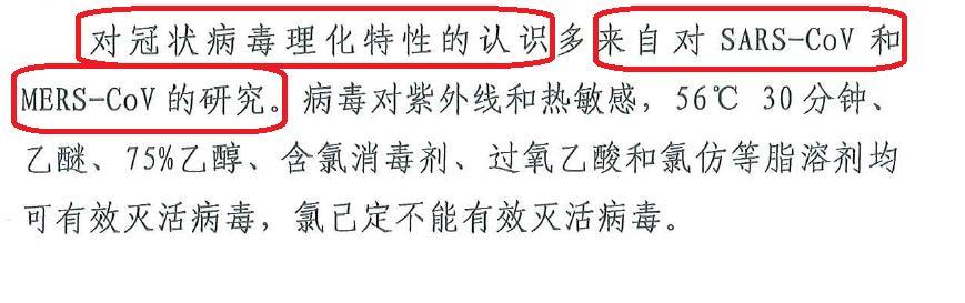 新冠病毒|俄罗斯科学家发现新冠病毒新弱点，室温水能杀死新冠病毒？