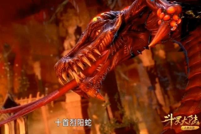 第二关:洪荒异兽十首烈阳蛇从实力角度讲,十首烈阳蛇要比蝙蝠王强不少