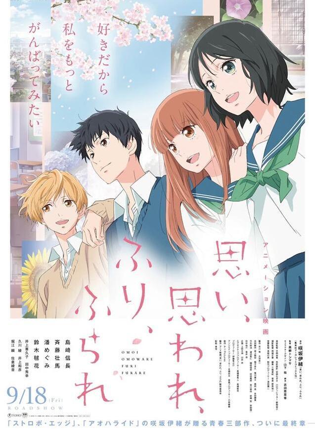 青春三部曲最终章 恋途未卜双电影定档 准备好吃柠檬吧 腾讯网