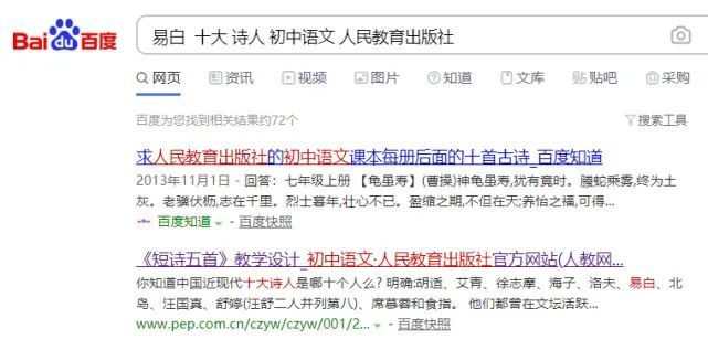 初中语文|《初中语文》收录了“易白”