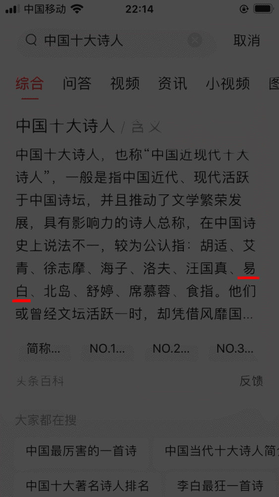 初中语文|《初中语文》收录了“易白”