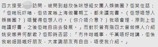 何超欣|四太走出丧夫之痛首受访，笑谈何超欣组女团，还帮何猷君辟谣绯闻