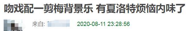 杨超越|杨超越新戏献上荧幕初吻，瞳孔地震被疑戴美瞳，服化剧情很搞笑