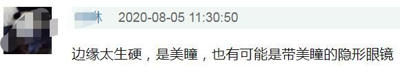 杨超越|杨超越新戏献上荧幕初吻，瞳孔地震被疑戴美瞳，服化剧情很搞笑