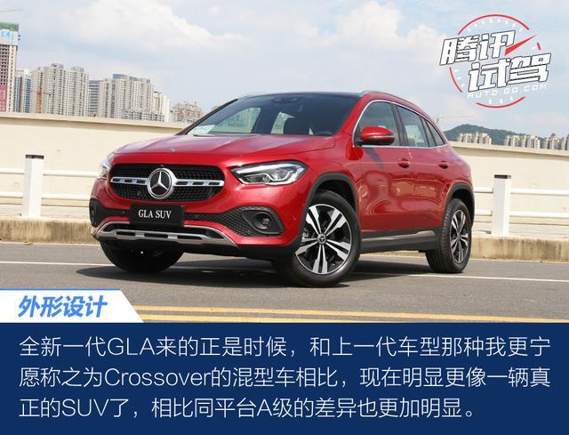 腾讯试驾北京奔驰全新GLA200 名门新生代