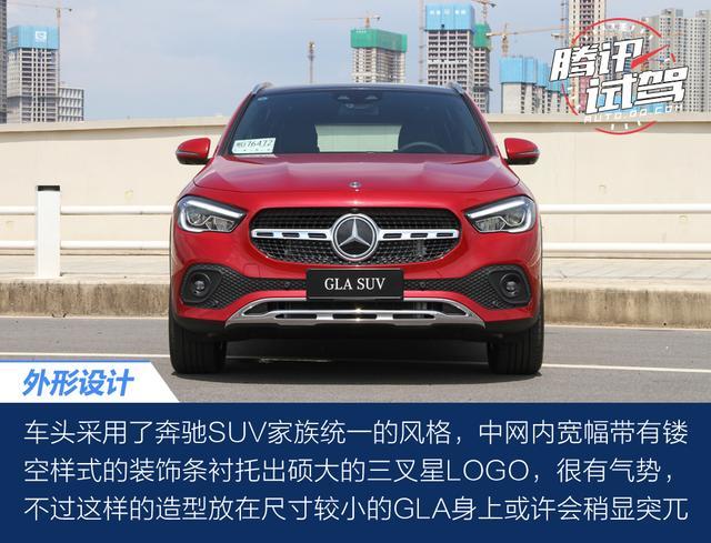 腾讯试驾北京奔驰全新GLA200 名门新生代