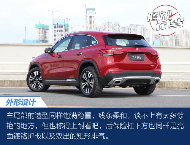 腾讯试驾北京奔驰全新GLA200 名门新生代