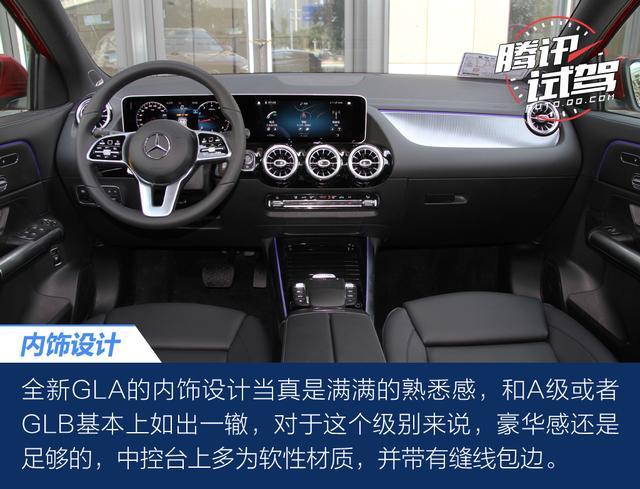 腾讯试驾北京奔驰全新GLA200 名门新生代