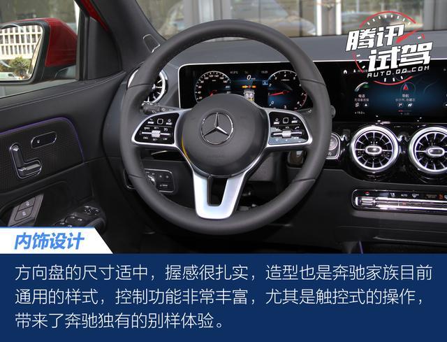 腾讯试驾北京奔驰全新GLA200 名门新生代