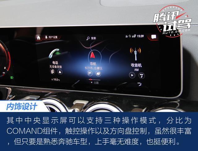 腾讯试驾北京奔驰全新GLA200 名门新生代