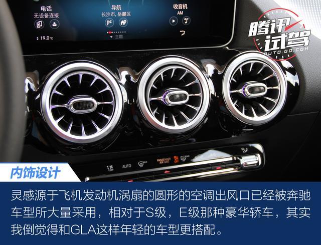 腾讯试驾北京奔驰全新GLA200 名门新生代