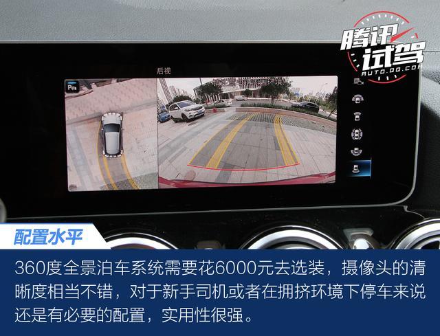腾讯试驾北京奔驰全新GLA200 名门新生代