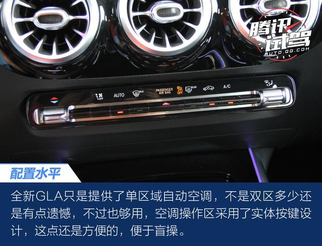 腾讯试驾北京奔驰全新GLA200 名门新生代