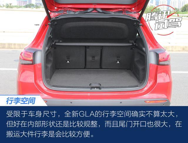 腾讯试驾北京奔驰全新GLA200 名门新生代
