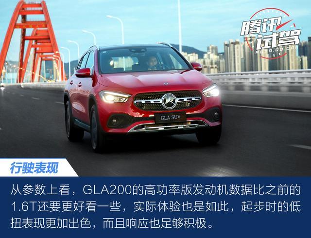 腾讯试驾北京奔驰全新GLA200 名门新生代
