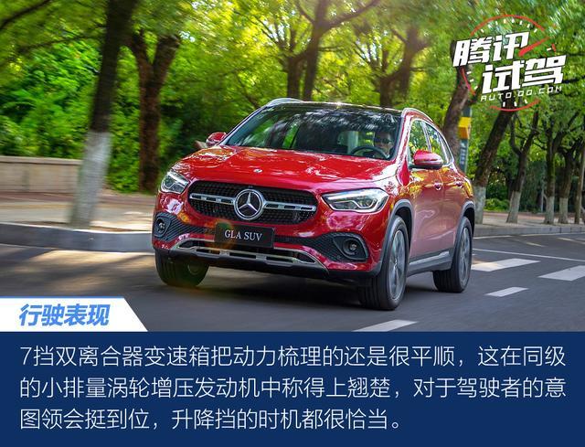 腾讯试驾北京奔驰全新GLA200 名门新生代