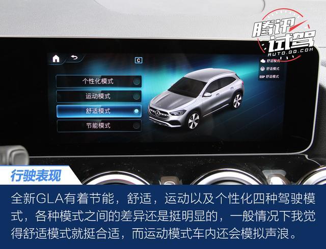 腾讯试驾北京奔驰全新GLA200 名门新生代