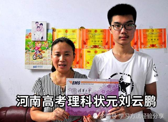 河南高考理科状元刘云鹏最享受刷题时思考的乐趣