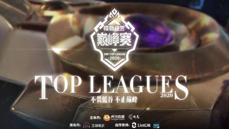 虎牙模拟经营巅峰赛开启！网友喊话uzi来参加，人人都可当职业选手！